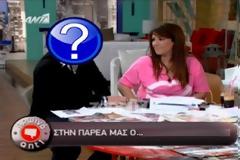 Από ποιόν ηθοποιό έπεσε το περουκίνι όταν άκουσε το 
