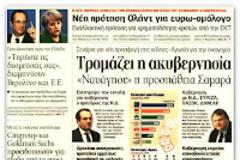 Λαγκάρντ : Το σωστό μείγμα πολιτικών θα διαφέρει από χώρα σε χώρα