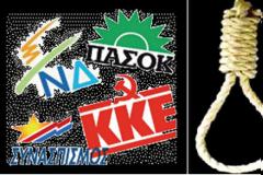 ΑΠΟΧΗ, το Κόμμα νικητής των εκλογών, να σχηματίσει Κυβέρνηση...