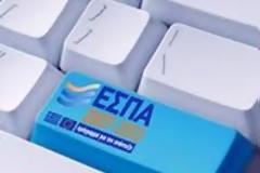 Προδημοσίευση για το πρόγραμμα ενίσχυσης επιχειρήσεων όλων των κλάδων