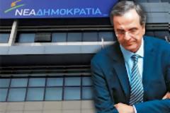 Άνοιξαν οι ασκοί του Αιόλου στην Νέα Δημοκρατία...!!!