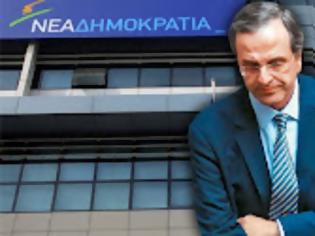 Φωτογραφία για Άνοιξαν οι ασκοί του Αιόλου στην Νέα Δημοκρατία...!!!