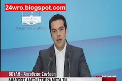 Νέο όχι σε Τσίπρα από Παπαρήγα!