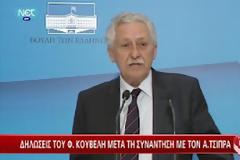 Έκτακτο: Δέχτηκε ο Κουβέλης κυβέρνηση αριστεράς