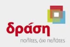 Η Δράση- Φιλελεύθερη Συμμαχία για το εκλογικό αποτέλεσμα