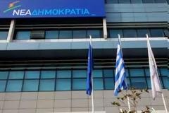 Άρχισαν τα όργανα στη ΝΔ!