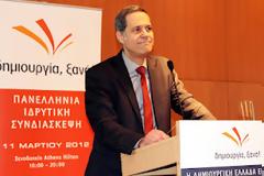 Έριξε 