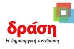 ΔΙΑΨΕΥΔΕΙ Η ΔΡΑΣΗ ΣΥΝΕΡΓΑΣΙΑ ΜΕ ΝΤΟΡΑ ΚΑΙ ΤΖΗΜΕΡΟ