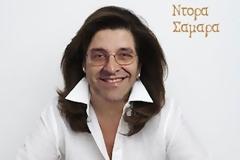 Η Ντόρα Σαμαρά στο τιμόνη της Νέας Δημοκρατίας!