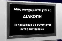 Δεν ενημερωθήκαμε για την διακοπή της ηλεκτρονικής συνταγογράφησης, επισημαίνει αναγνώστης