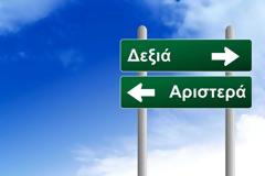 Η Κοινωνική Συμφωνία προαναγγέλει την δημιουργία  κεντροαριστερού πόλου