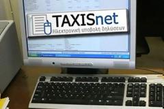 ΑΝΟΙΓΟΥΝ ΟΙ ΠΥΛΕΣ ΤΗΣ ΓΓΠΣ ΓΙΑ ΦΟΡΟΛΟΓΙΑ ΕΙΣΟΔΗΜΑΤΟΣ
