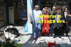 Πρόκληση! Ο Δήμος Λέσβου επιβάλει αύξηση 80% στην πλάζ Τσαμάκια Μυτιλήνης!