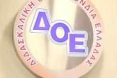 Αρνητική απάντηση και από ΔΟΕ στην πρόσκληση Αλ. Τσίπρα