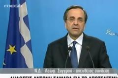 Ο Σαμαράς ζήτησε επίσημα την ένωση των Μνημονιακών δεξιών δυνάμεων - Επιστρέφει η Ντόρα!