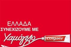Τι σας κάνει να χαμογελάτε περισσότερο;