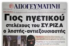 Απαντήσεις απο την Χρυσή Αυγή