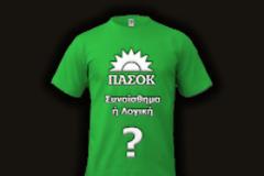 Πρώτο κόμμα στις φυλακές το ΠΑΣΟΚ