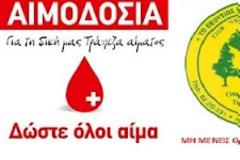 Εθελοντική αιμοδοσία από τον Όμιλο Φίλων του Δάσους
