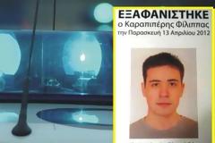 Σοκαρισμένη η Θεσσαλία, από τον τραγικό θάνατο του 19χρονου Φίλιππου [ΒΙΝΤΕΟ]