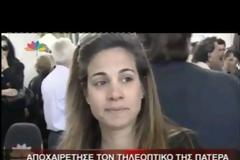 VIDEO: Το αντίο της Κορίνας του Πάτερ Ημών