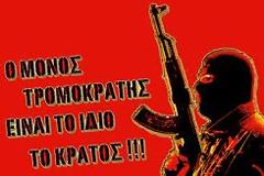 Αναγνώστης προτρέπει να μην υποκύψουμε στην τρομοκρατία