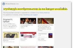 «Κατέβηκε» το site της Χ.Α.