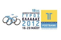 ΤΤ: Χρυσός χορηγός του 18ου Διεθνή Ποδηλατικού Γύρου Ελλάδας