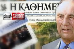 Πέθανε η σύζυγος του Αριστείδη Αλαφούζου