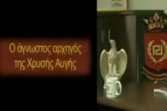 Ο άγνωστος αρχηγός της Χρυσής Αυγής αποκαλύπτεται.... στους Πρωταγωνιστές