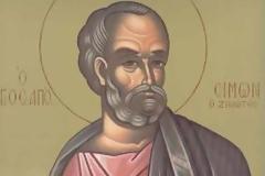Εορτή του Αγίου Σίμωνος του Αποστόλου και Ζηλωτού