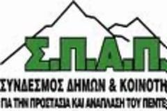 Έργα και ημέρες του κ. Πατούλη, αναγνώστης θέτει ερωτήματα