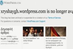 Ποιοι έριξαν το το site της Χρυσής Αυγής?