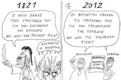 Το μήνυμα των εκλογών
