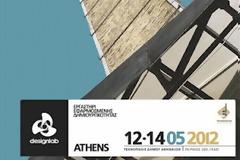 Το Εργαστήρι Εφαρμοσμένης Δημιουργικότητας Design Lab στην «Τεχνόπολις» του Δήμου Αθηναίων