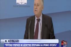 Ξεφτιλίστηκε!