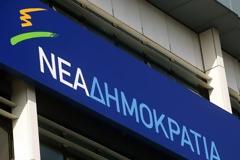 Αύριο συνεδριάζει η Κ.Ο. της ΝΔ