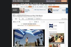 Wall Street Journal:Η Ελλάδα έγινε το πείραμα της λιτότητας για την Ευρώπη