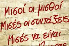 Επιτέλους, καλές ειδήσεις