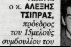 Αστα βρε Αλέξη  πάλι από απουσίες  έμεινες…