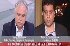 Βγήκαν τα μαχαίρια μεταξύ ΣΥΡΙΖΑ και ΔΗΜ.ΑΡ