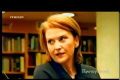 Ας μην το δούμε ΚΑΙ αυτο!