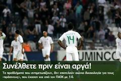 ΤΙ ΛΕΝΕ ΤΑ ΠΡΑΣΙΝΑ ΜΜΕ ΜΕΤΑ ΤΟ ΝΕΟ ΣΤΡΑΠΑΤΣΟ ΑΠΟ ΤΟΝ ΠΑΟΚ (1-0)