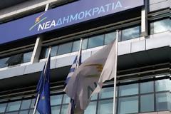 Νέα Δημοκρατία: Λύση Τώρα