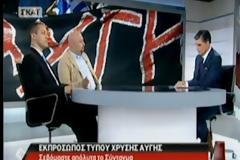 Η Χρυσή Αυγή αποκαλύπτεται στον Νίκο Ευάγγελατο
