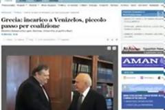 Χαιρετίζουν την πρόταση Κουβέλη τα διεθνή ΜΜΕ