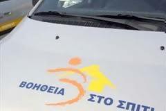 Ποιοι δικαιούνται  το πρόγραμμα «κατ’ οίκον φροντίδας Συνταξιούχων»