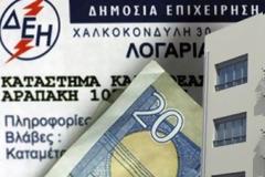 ΔΕΗ: Ζητά νέο χαράτσι, για όσους δεν πλήρωσαν