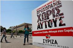 Ο ΣΥΡΙΖΑ ετοιμάζει προεκλογική συγκέντρωση στην Πάτρα