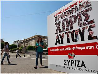 Φωτογραφία για Ο ΣΥΡΙΖΑ ετοιμάζει προεκλογική συγκέντρωση στην Πάτρα